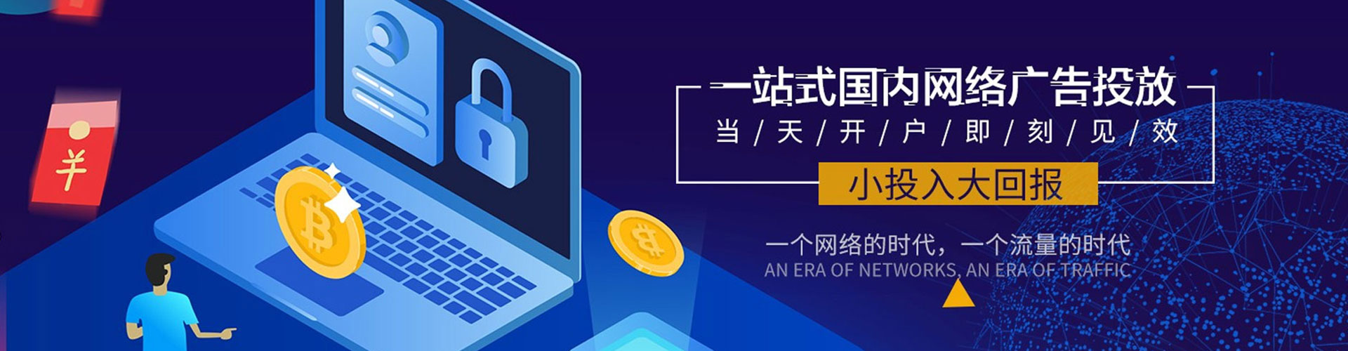 乌拉特后旗百度推广代理